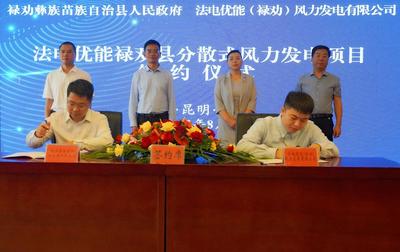 红红火火！禄劝县2023年“火把节”签约8个项目