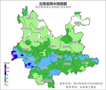 正式出伏，降雨持续！云南这些地区有大雨、局地暴雨……