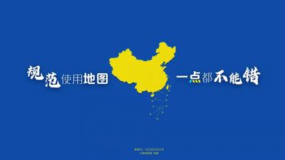 规范使用地图，一点都不能错！云南省第20个全国测绘法宣传日暨国家版图意识宣传周启动