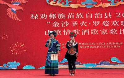 禄劝县：让游客在节庆狂欢中感受“有一种叫云南的生活”