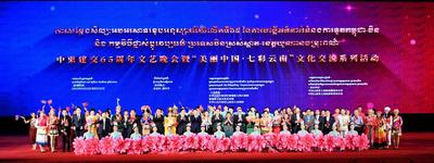 华侨城云南承接跨国演出 共同演绎中柬友谊
