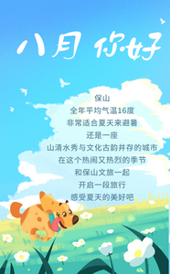 有一种叫云南的生活 | 保山暑期文旅活动及景区优惠来了，快收藏！