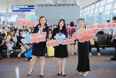 “筑梦南泥湾 相约彩云南”——“昆明=延安=天津”航线迎来首航