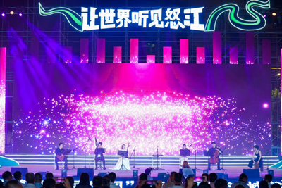 2023“沪滇情·民族风”第二届怒江峡谷文化周开幕  