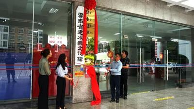建水县彝族花灯团举行揭牌仪式