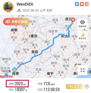 2023公里！云南小伙骑行来武大报到