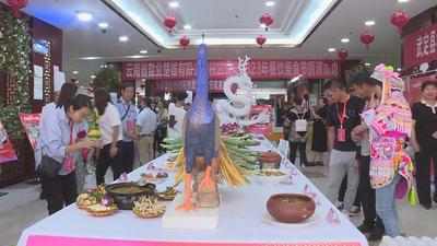 激情火把 魅力武定｜武定40多家餐饮企业同台竞技亮绝活