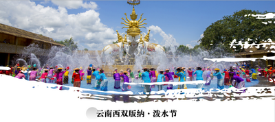 饶祥碧：走出符合云南实际的旅游促民族交往交流交融新路子