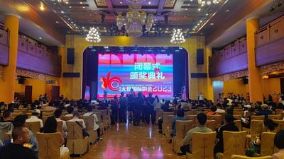 颁发115项荣誉！2023第十届大理国际影会闭幕