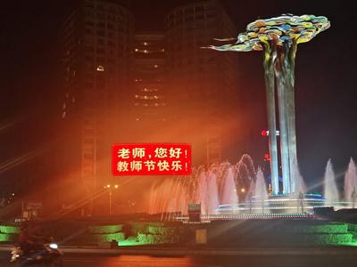 曲靖：为“教师亮灯一小时”公益活动正式启动