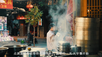 知味永仁｜人间烟火味 最抚凡人心