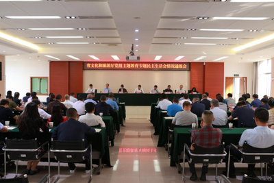 云南省文化和旅游厅党组召开主题教育专题民主生活会情况通报会