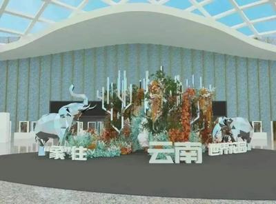 第二十一届中国昆明国际花卉展暨IFEX昆明国际花卉园艺展今日启幕