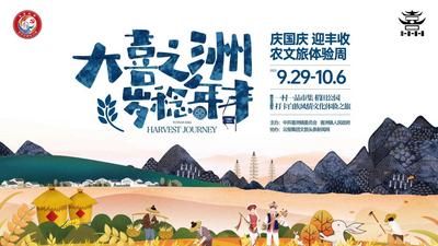 直播 | 2023稻是好节—喜洲第四届稻米文化艺术节