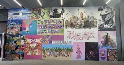 感受“科技+艺术”的无穷魅力！“彩焕南云——中国与东南亚数字艺术展”今日开展
