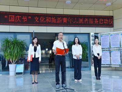 临沧“童心圆梦 展我风采”首届少儿美术优秀作品展暨2023年“中秋节”“国庆节”文化和旅游青年志愿服务启动仪式举行