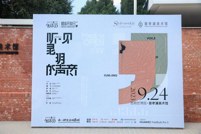第四期媒体开放日丨打开五感，听·见昆明的声音