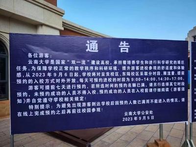 头条特评丨花美，更需文明赏