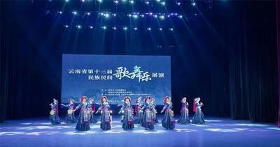 期待！普洱市六个节目将亮相云南省第十三届民族民间歌舞乐展演