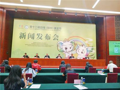 持续擦亮“中国普洱茶第一县”金字招牌 第十二届勐海（国际）茶王节即将举办