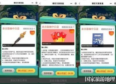 “双节”假期，121.73万人次乐游德宏！