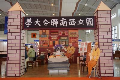 图集丨创意云南文化产业博览会（2022-2023）西南联大文创展区