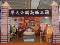 图集丨创意云南文化产业博览会（2022-2023）西南联大文创展区