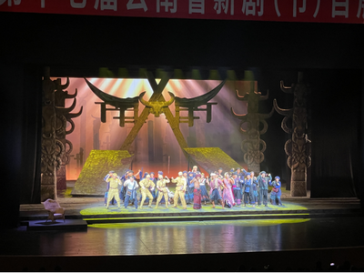 话剧《澜沧水长》在昆上演 将民族团结誓词碑的故事讲给更多人听