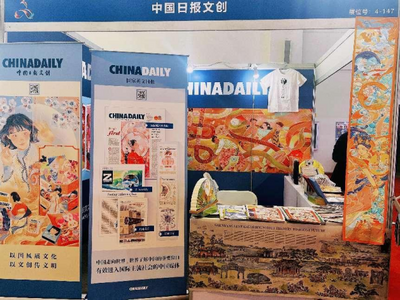以文创传文明 中国日报文创产品首次亮相创意云南文博会