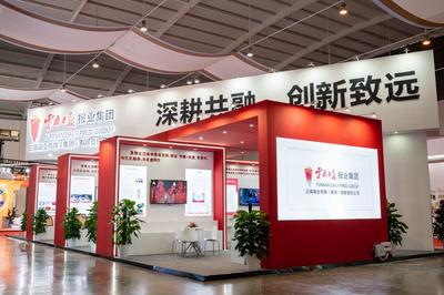 “日日新·向未来”！云报集团、云报传媒集团公司文博会上展风采