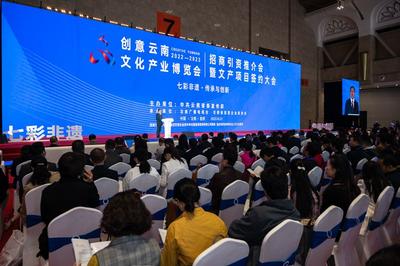 扩大“朋友圈”！招商引资推介会助推云南文化产业高质量发展