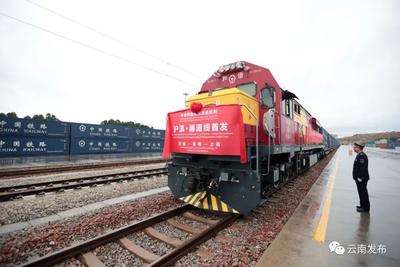“沪滇·澜湄线”国际货运班列首发 王宁下达发车指令 王予波安巴松·孟玛尼徐成光张小宏致辞
