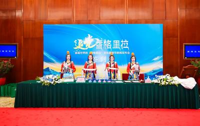 10月29日！首届世界的“香格里拉”文化旅游节向你发出邀请