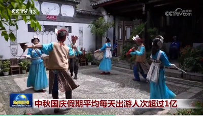“双节”假期，云南又“爆”了！