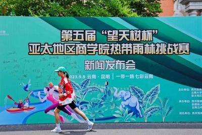 云南户外运动资源巡礼丨西双版纳：打造“雨林魂”“民族韵”“国际范”体育发展新格局 