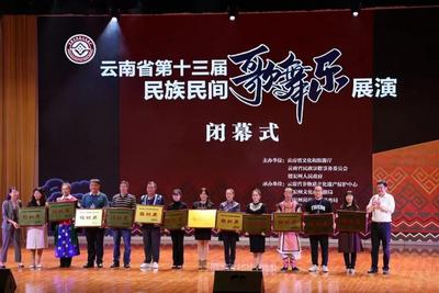 喜报｜云南省第十三届民族民间歌舞乐展演怒江取得历史性突破
