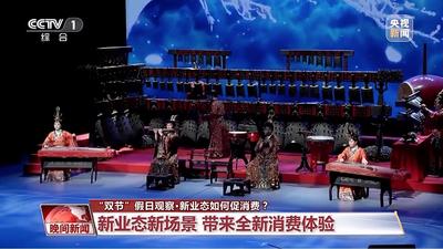 “双节”假期新业态如何促消费？假日观察带你看