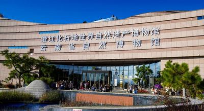 中秋国庆 乐游玉溪丨“双节”假期澄江这座博物馆有多火？进来看→