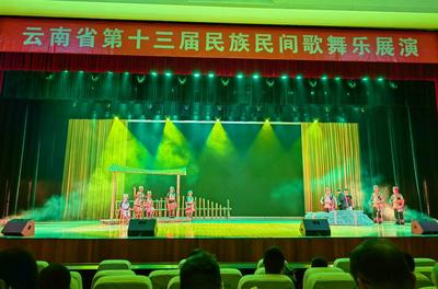 玉溪市五个优秀文艺节目亮相云南省第十三届民族民间歌舞乐展演