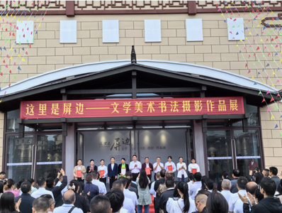 这里是屏边——文学美术书法摄影作品展开展  