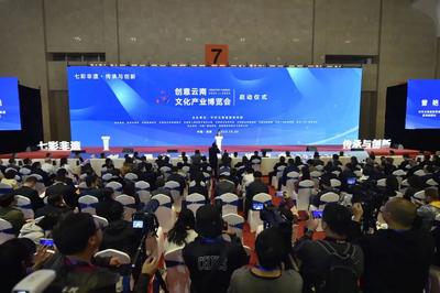 聚焦文博会｜七彩非遗绽放创意云南文化产业博览会