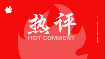 （两会观察）文旅“IP”时代，“网红”如何变“长红”？