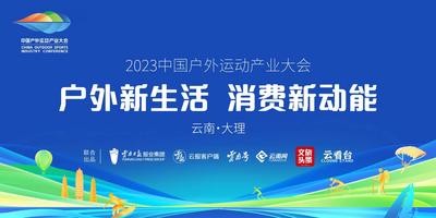首个全国户外运动产业学院落户云南 目前已开展3个专业招生