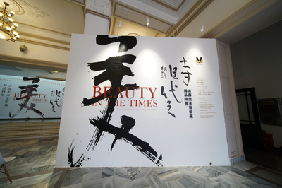 云南美术馆馆藏精品特展开幕