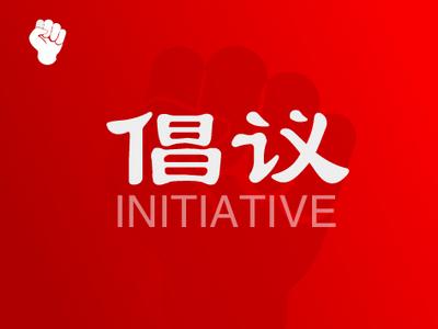 @昆明人 这份文明观鸥倡议书请查收