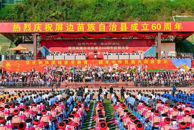 红河文旅周报丨屏边县成立60周年 全州10村入选省级名单