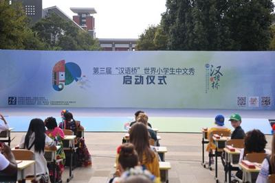 相约春城，快乐逐梦！第三届“汉语桥”世界小学生中文秀在昆启动