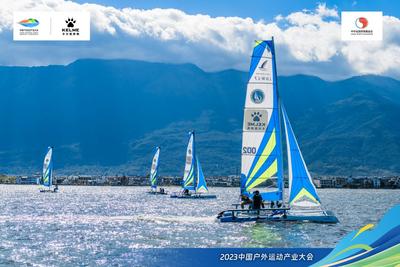 2023中国户外运动产业大会·中国万水千帆赛正式启幕