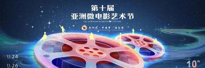 喜讯！临沧市文化和旅游局出品的音乐微电影《出发临沧》荣获第十届亚洲微电影艺术节最佳作品