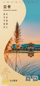 邂逅立冬丨品味建水的诗与远方